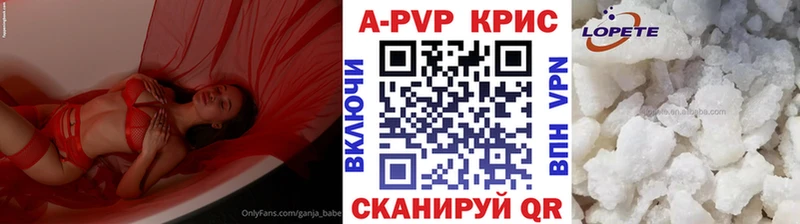 А ПВП Crystall  Закаменск 