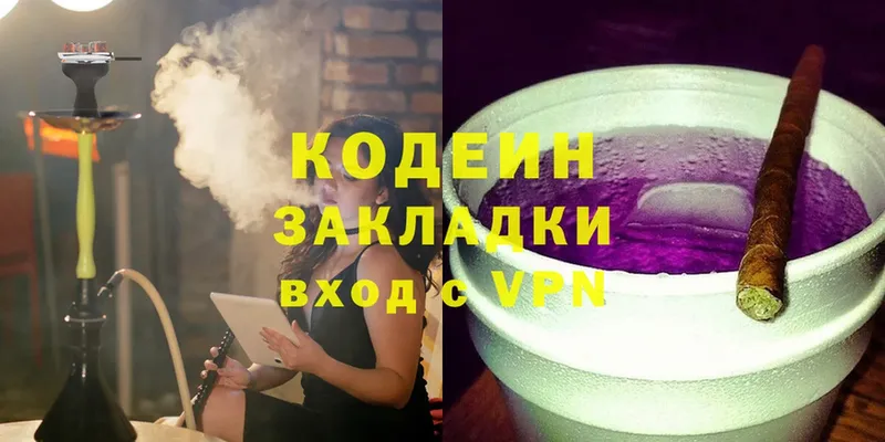 Кодеиновый сироп Lean напиток Lean (лин)  как найти   Закаменск 