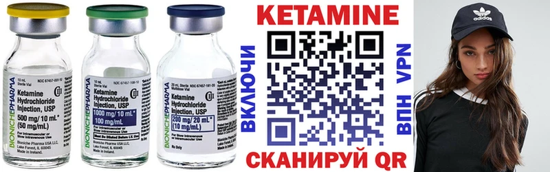 КЕТАМИН VHQ  Закаменск 