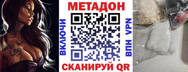 Метадон белоснежный  Закаменск 